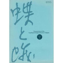 『蝶と蛾』 Vol.61 No.3、No.4（2010)