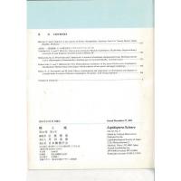 『蝶と蛾』 Vol.62 No.1、No.2、No.3、No.4（2011)