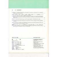 『蝶と蛾』 Vol.64 No.1、No.2、No.3、No.4（2013) 