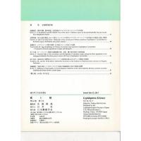 『蝶と蛾』 Vol.64 No.1、No.2、No.3、No.4（2013) 