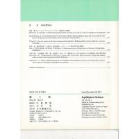 『蝶と蛾』 Vol.64 No.1、No.2、No.3、No.4（2013) 