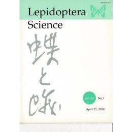 『蝶と蛾』 Vol.65 No.1、No.2、No.3、No.4（2014) 