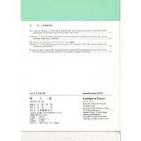 『蝶と蛾』 Vol.65 No.1、No.2、No.3、No.4（2014) 