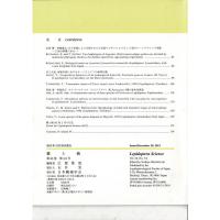 『蝶と蛾』 Vol.66 No.1、No.2、No.3/4（2015)
