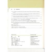 『蝶と蛾』 Vol.67 No.1、No.2、No.3/4（2016)