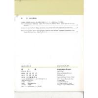 『蝶と蛾』 Vol.67 No.1、No.2、No.3/4（2016)