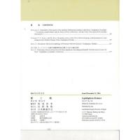 『蝶と蛾』 Vol.67 No.1、No.2、No.3/4（2016)