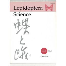 『蝶と蛾』 Vol.68 No.1、No.2、No.3/4（2017)