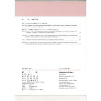 『蝶と蛾』 Vol.68 No.1、No.2、No.3/4（2017)