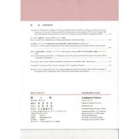 『蝶と蛾』 Vol.68 No.1、No.2、No.3/4（2017)