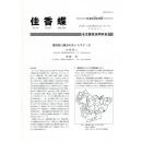 佳香蝶 No.265 2016年3月