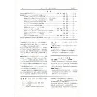 佳香蝶 No.265 2016年3月