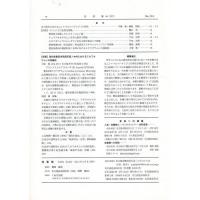 佳香蝶 No.257 2014年3月