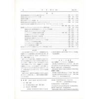 佳香蝶 No.246 2011年6月