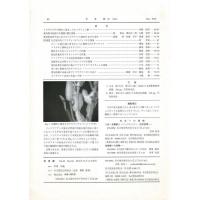 佳香蝶 No.244 2010年12月