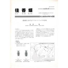 佳香蝶 No.248 2011年12月