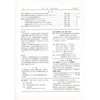 佳香蝶 No.249 2012年3月