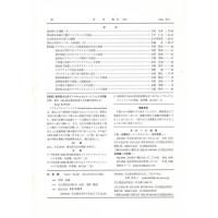 佳香蝶 No.247 2011年9月
