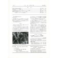 佳香蝶 No.242 2010年6月