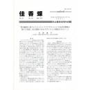佳香蝶 No.241 2010年3月