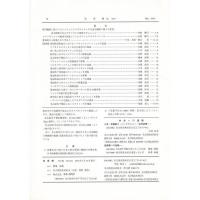 佳香蝶 No.241 2010年3月