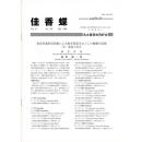 佳香蝶 No.240 2009年12月