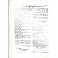 佳香蝶 No.240 2009年12月