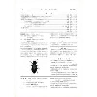 佳香蝶 No.239 2009年9月