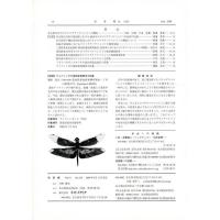 佳香蝶 No.238 2009年6月