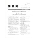 佳香蝶 No.237 2009年3月