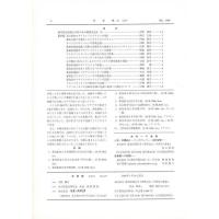 佳香蝶 No.237 2009年3月