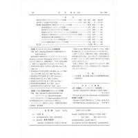佳香蝶 No.236 2008年12月