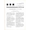 佳香蝶 No.235 2008年9月