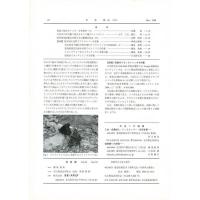 佳香蝶 No.233 2008年3月