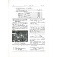 佳香蝶 No.232 2007年12月