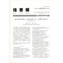 佳香蝶 No.231 2007年9月