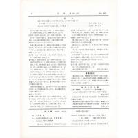 佳香蝶 No.231 2007年9月