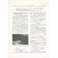 佳香蝶 No.228 2006年12月