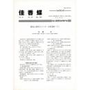 佳香蝶 No.227 2006年9月