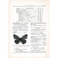 佳香蝶 No.225 2006年3月