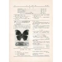 佳香蝶 No.224 2005年12月