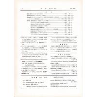 佳香蝶 No.221 2005年3月