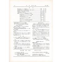 佳香蝶 No.220 2004年12月