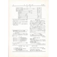 佳香蝶 No.218 2004年6月