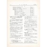 佳香蝶 No.217 2004年3月