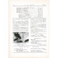 佳香蝶 No.216 2003年12月