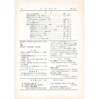 佳香蝶 No.215 2003年9月