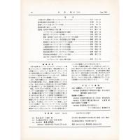 佳香蝶 No.214 2003年6月