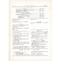 佳香蝶 No.212 2002年12月