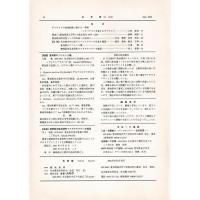 佳香蝶 No.210 2002年6月